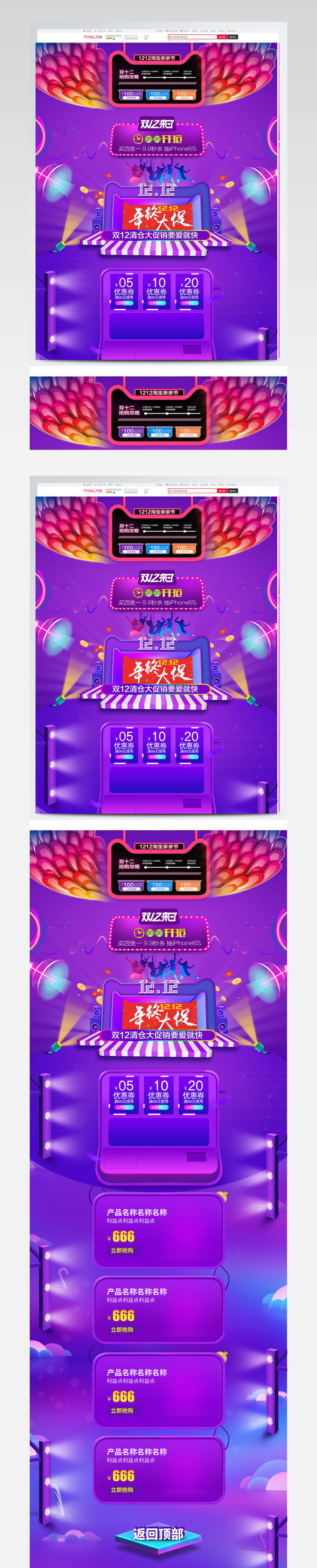 紫色炫彩双12年终促销电商双十二海报banner