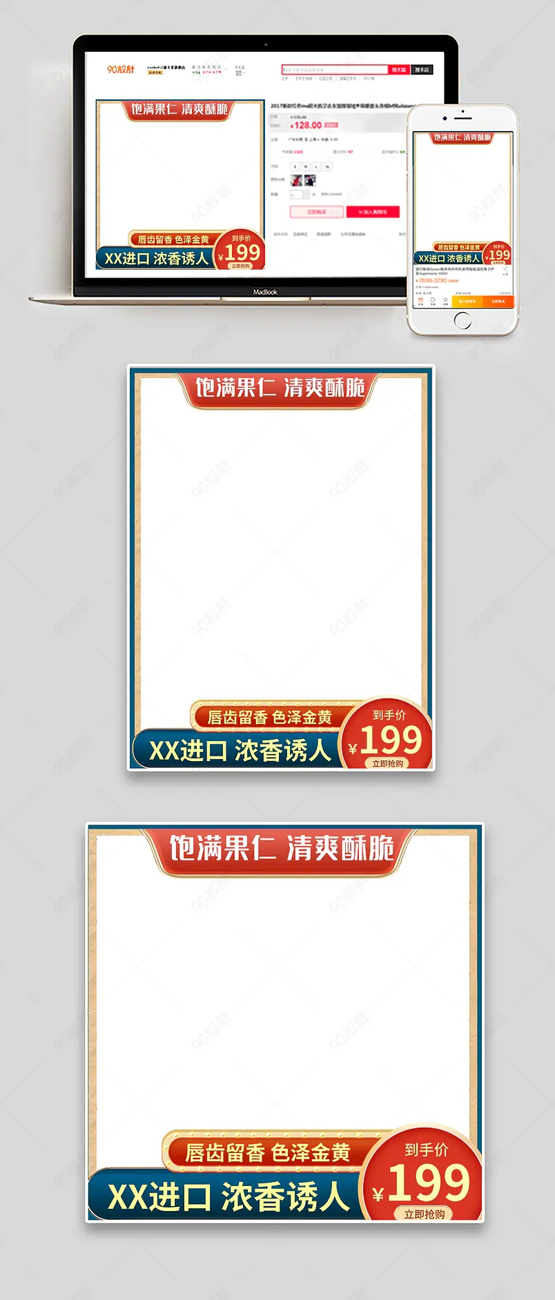 生腰果坚果腰果仁炭烧腰果主图直通车