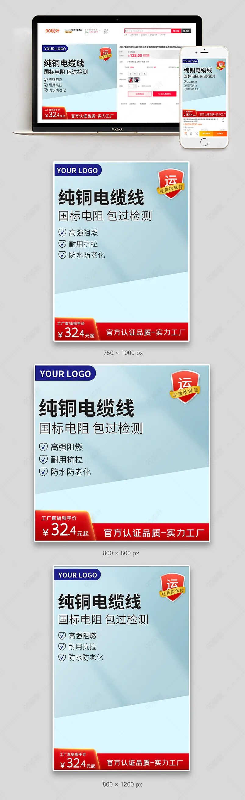 时尚简约大气电缆线家装铜线五金电料主图直通车模板