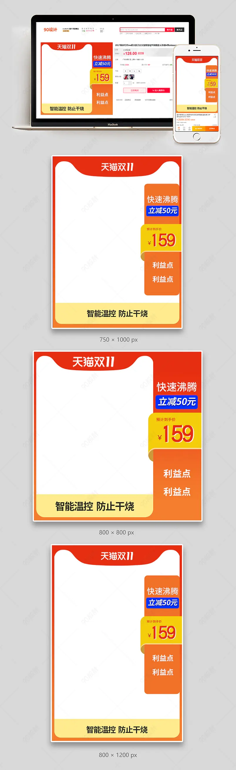 电商天猫双十一购物狂欢节家电主图