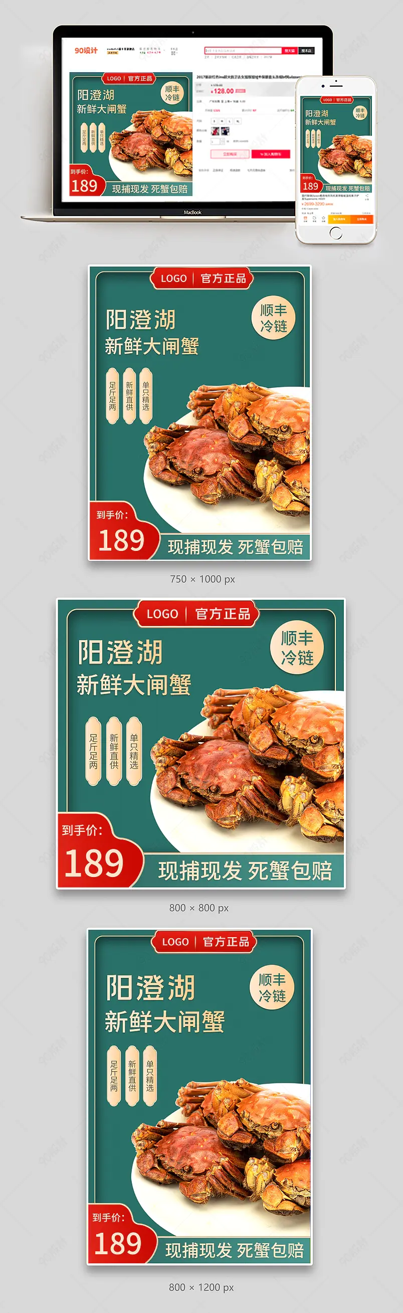 质感国潮中国风大闸蟹年货高端阳澄湖食品螃蟹生鲜主图直通车