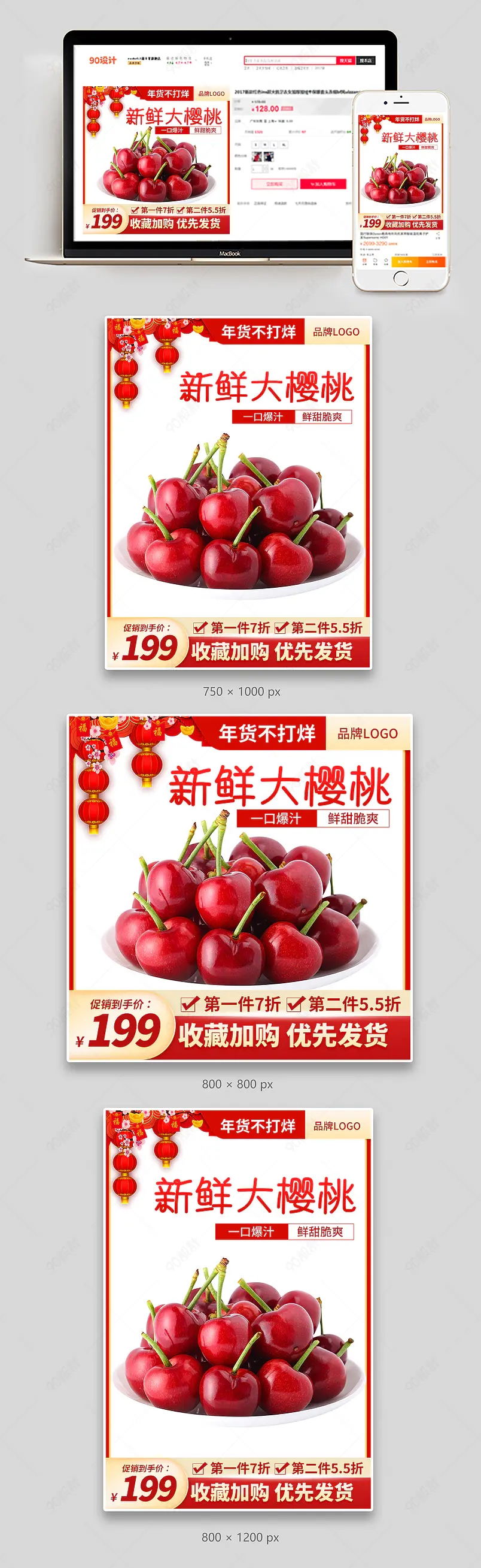 年货不打烊春节新年年货节喜庆通用主图直通车模板素材