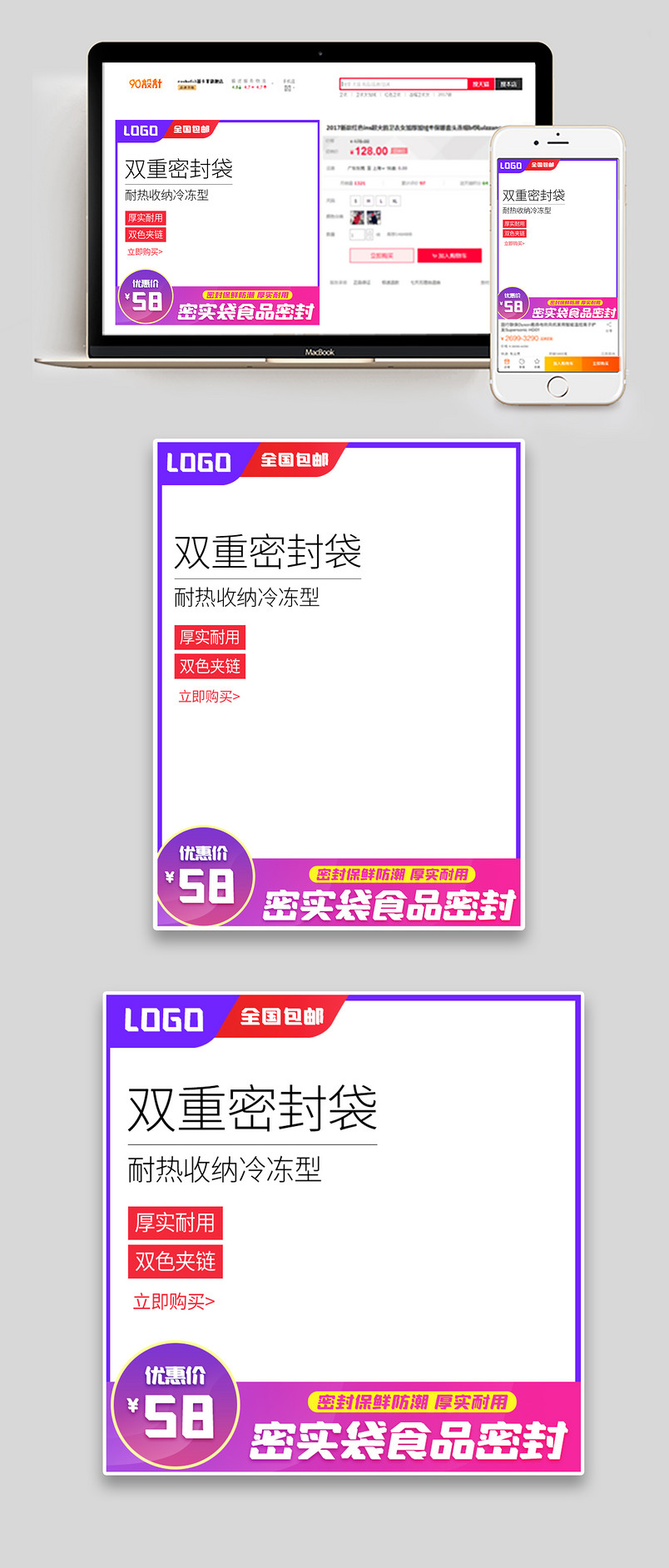 简约时尚风格家用双重密封袋主图