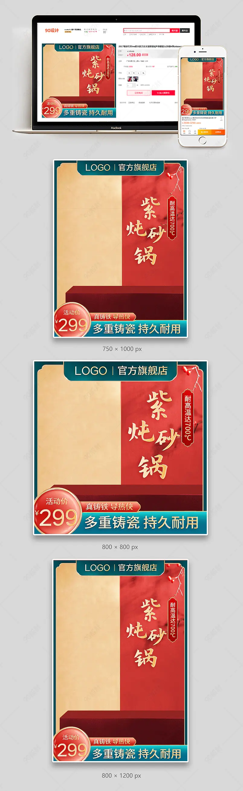 红色复古简约大气砂锅电煮锅电火锅电蒸锅主图直通车