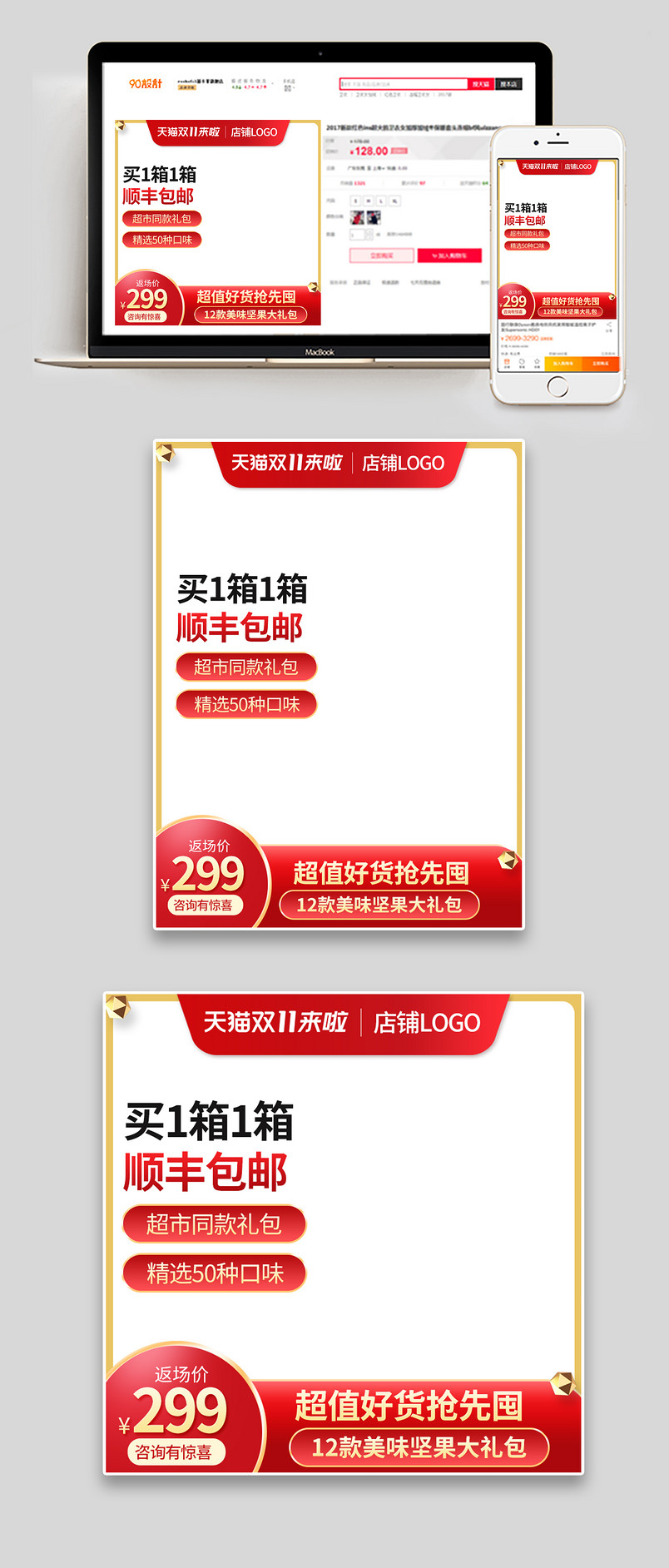 双十一狂欢节坚果核桃仁零食小吃促销返场活动直通车创意图主图
