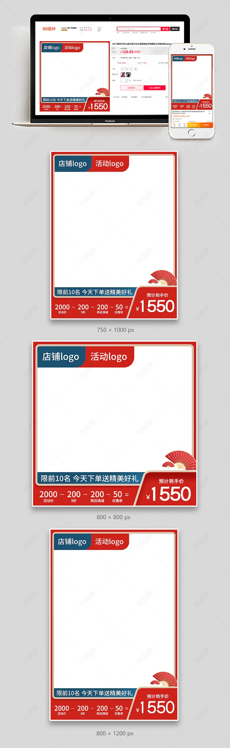 重阳节促销国潮家具主图直通车图