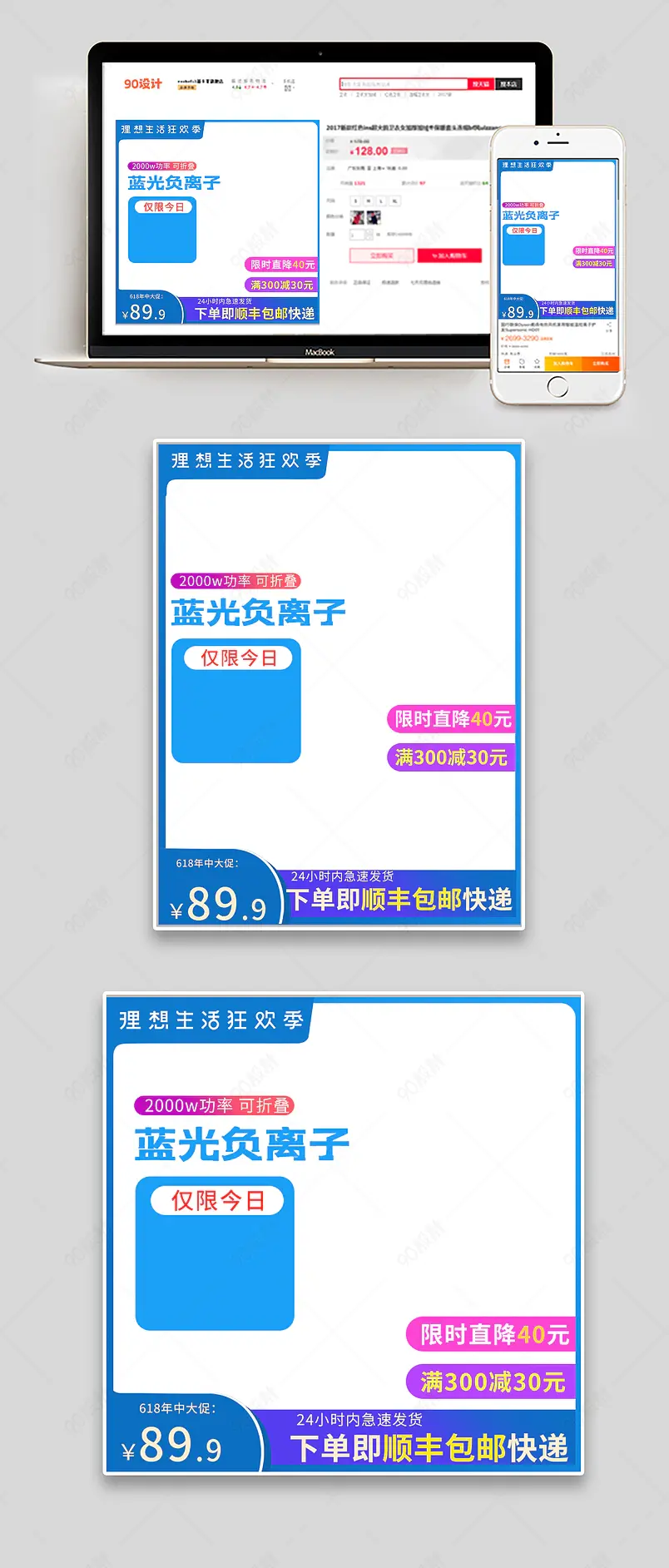 618活动年中主图大促淘宝京东气氛