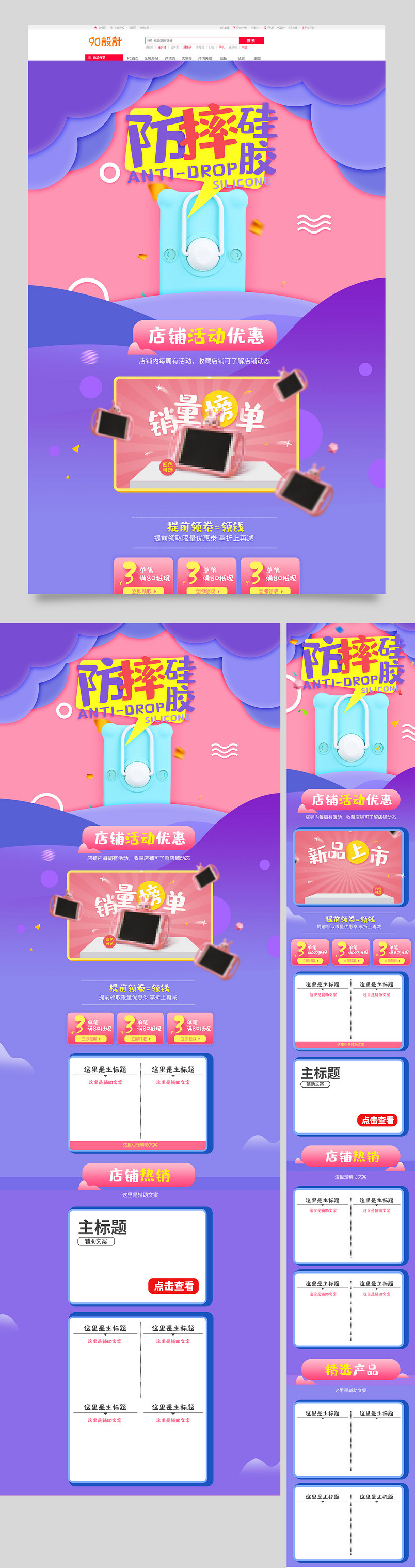 ipad粉色可爱风格平板电脑周边保护套首页