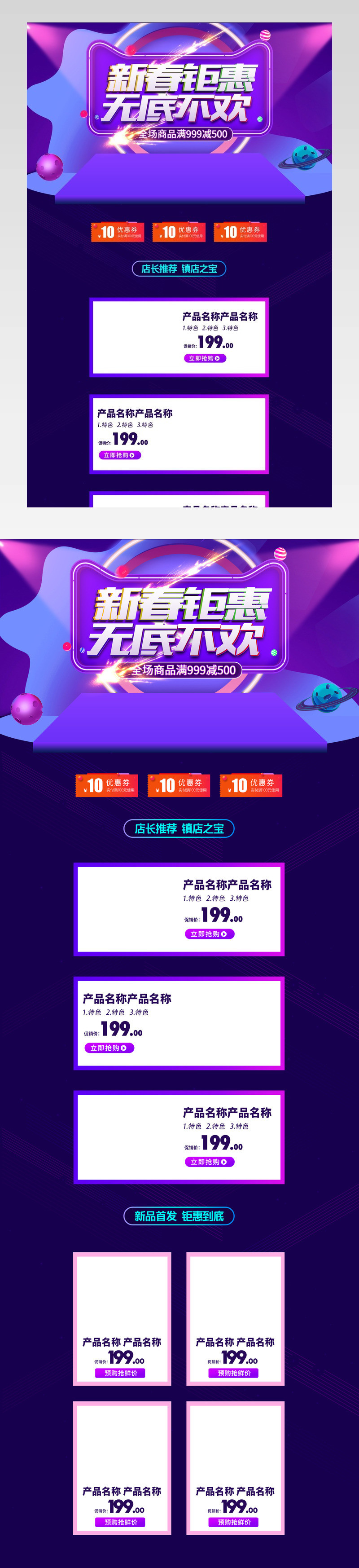 2019蓝紫色大小旅行商务箱包跨年新春钜惠促销首页