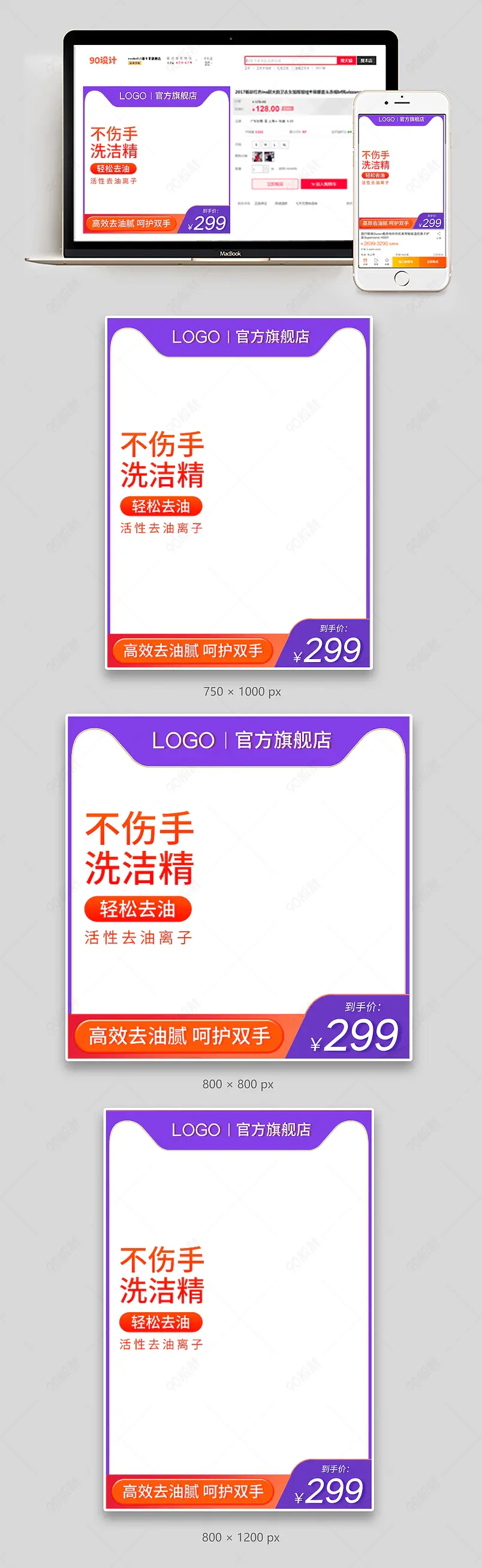 桔色简约大气洗洁精洗衣液清洁剂柔顺剂主图直通车