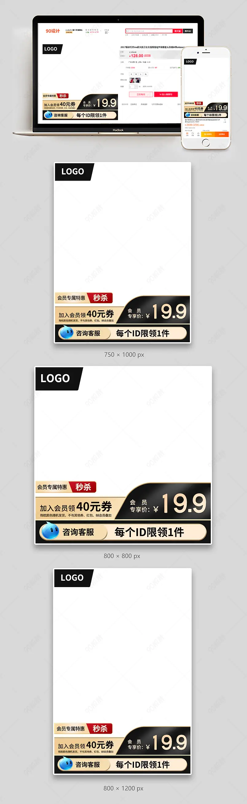 家装节家具黑金质感促销活动主图直通车图