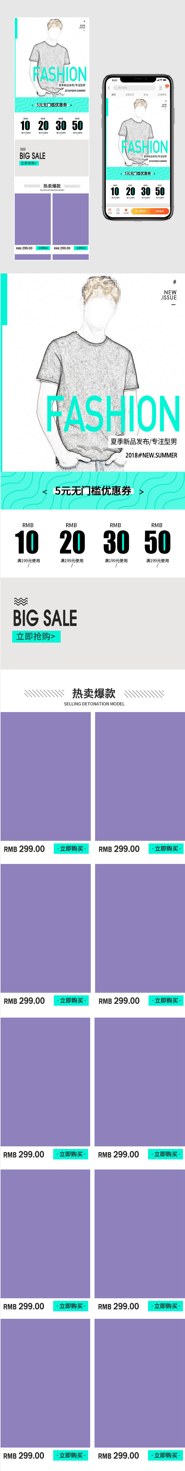 简约文艺时尚风男装无线端移动手机端首页简约文艺时尚风男装无线端移动手机端首页
