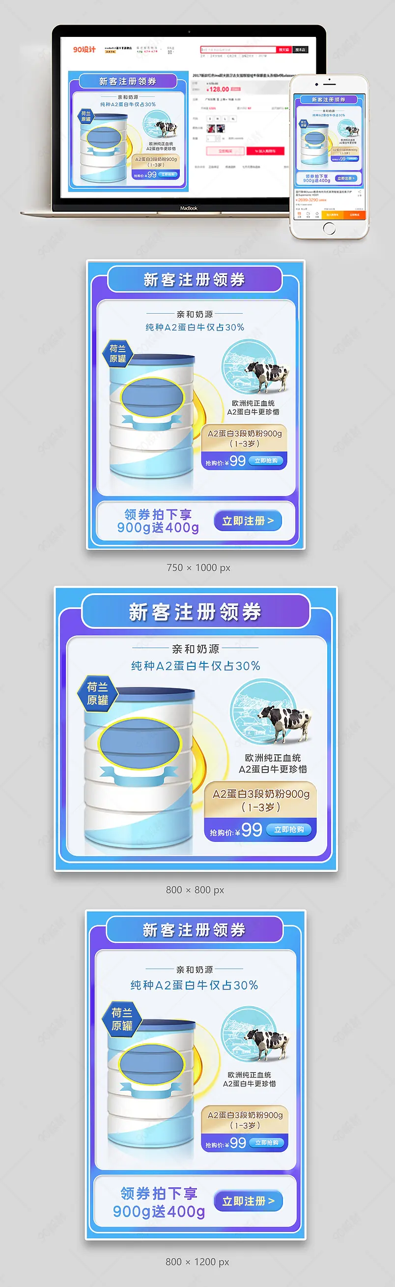 天猫宝宝牛奶奶粉炫蓝色主图直通车海报