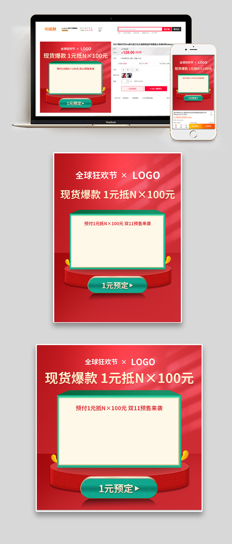 红色节日庆典双十一预售活动主图
