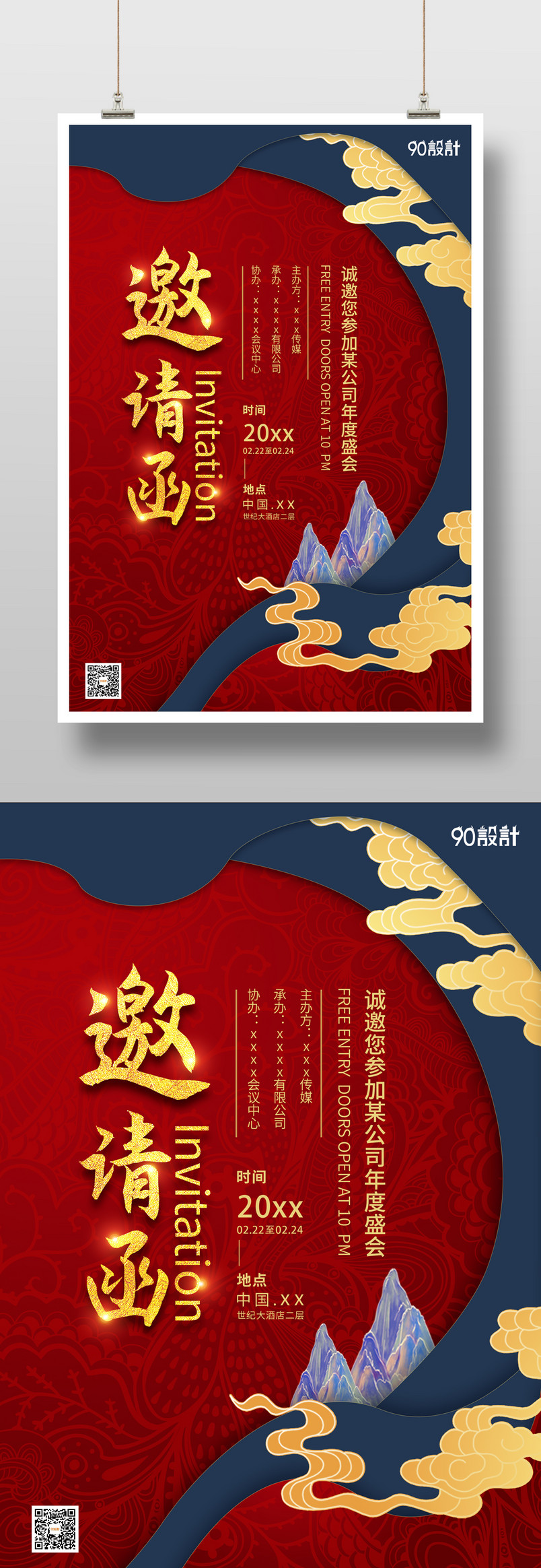 企业庆典高端大气简约奢华邀请函