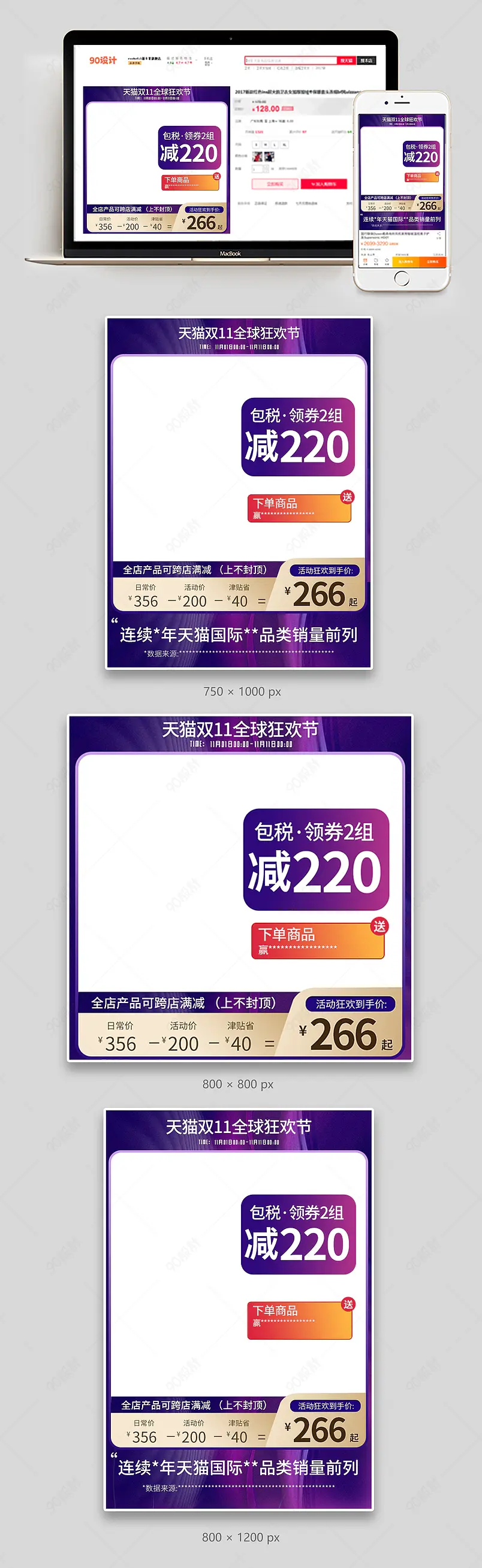 双十一活动天猫狂欢节紫色渐变质感药品保健主图直通车