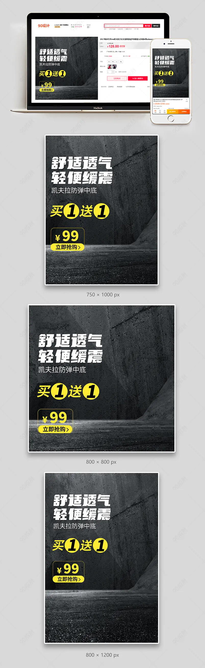 简约大气劳保用品加厚防刺钢头鞋主图设计模板