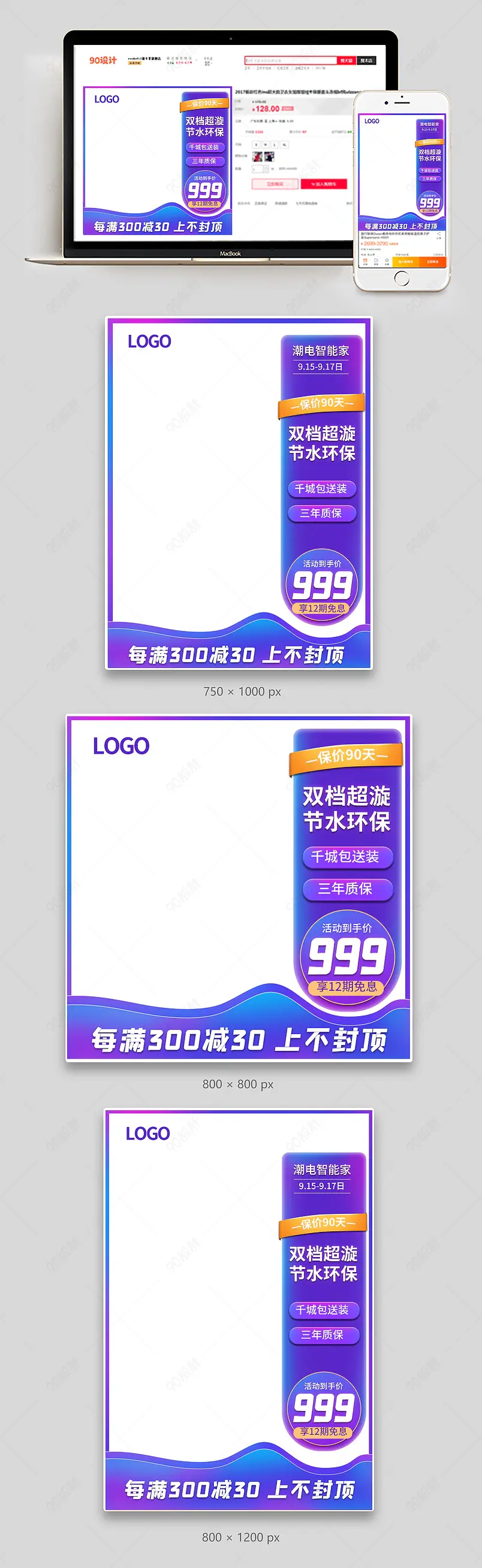 潮电智能家智能家居科技感自动马桶抽油烟机冰箱洗衣机主图腰带直通车