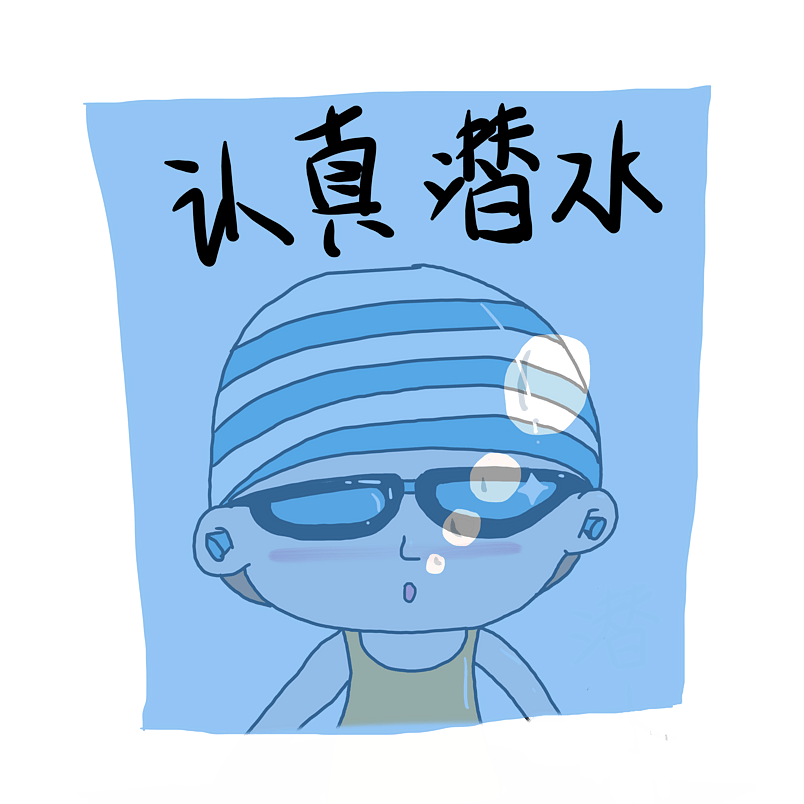大姐大海边认真潜水