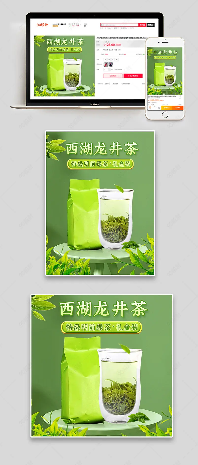 茶叶龙井茶绿茶铁观音金骏眉主图直通车