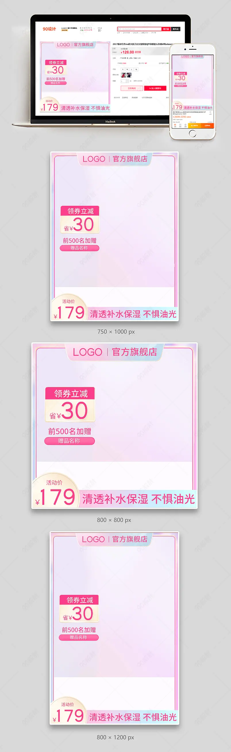 粉色渐变简约大气化妆品护肤品水乳套装主图直通车