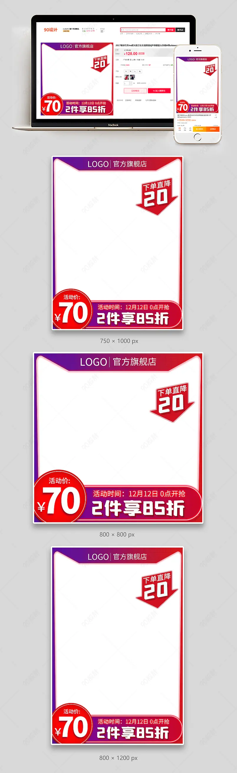 天猫双12促销主图  日用百货暖贴暖身贴促销主图