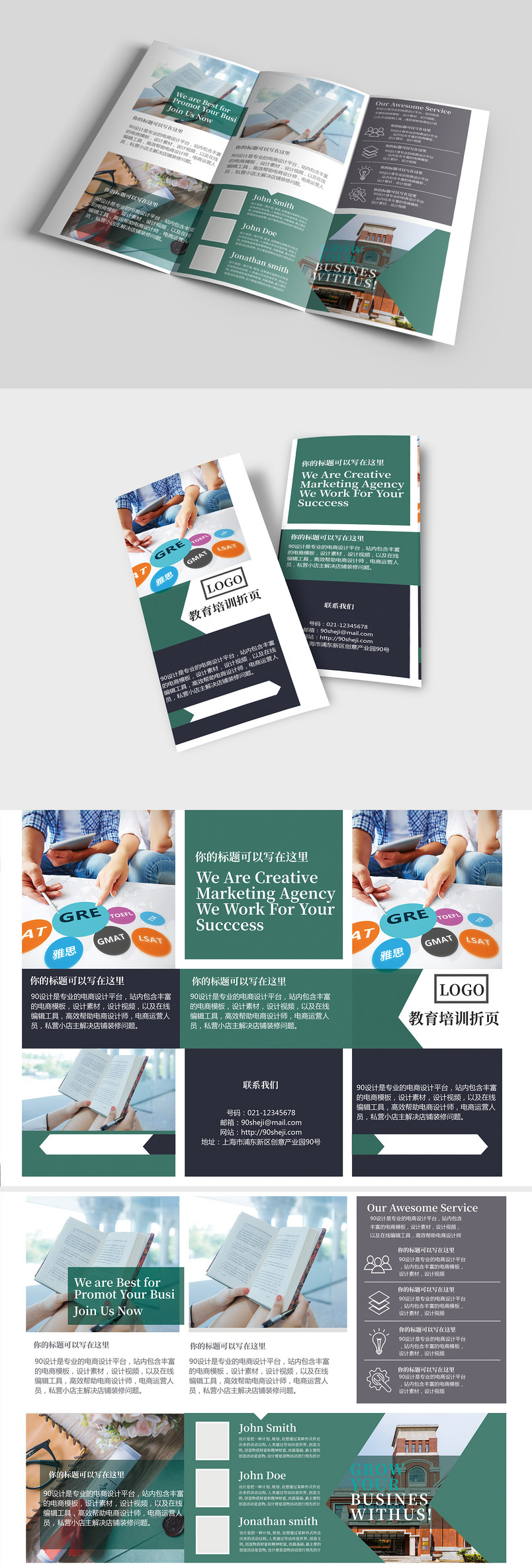 绿灰色三折页简约企业三折页设计