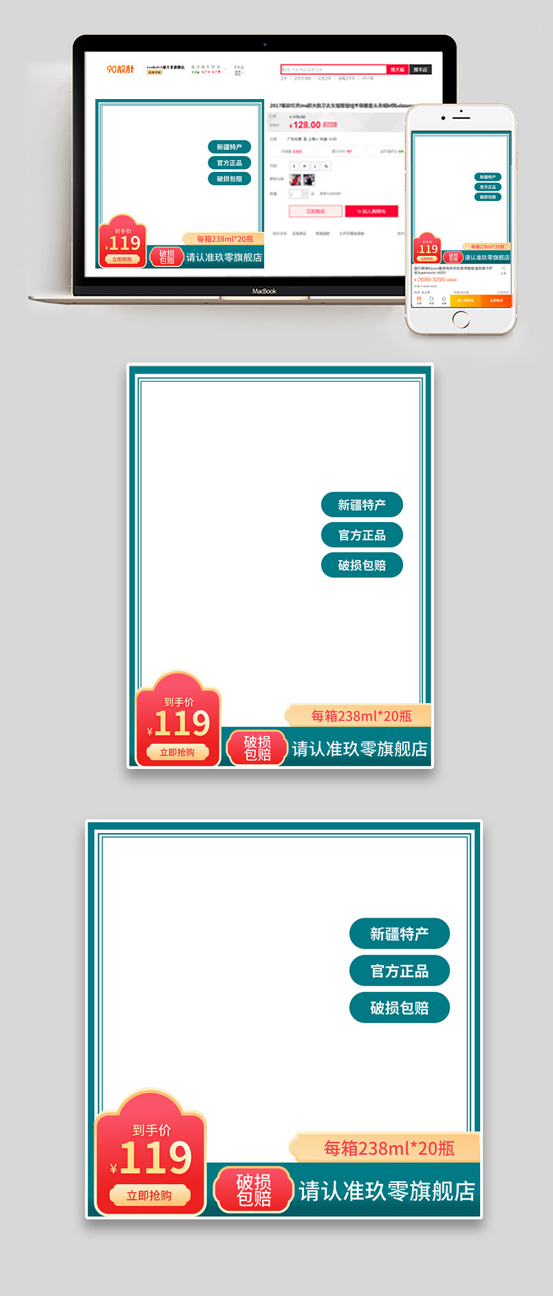 绿色简约清新果蔬汁促销主图设计图片