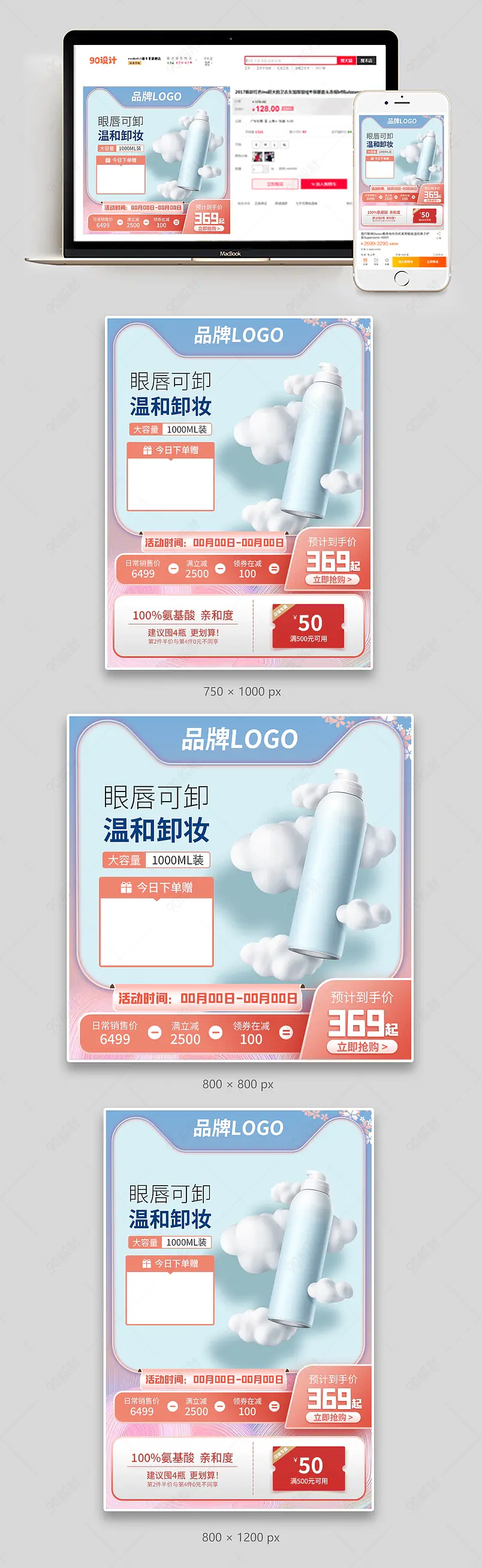 新风尚新势力活动时尚潮流促销主图