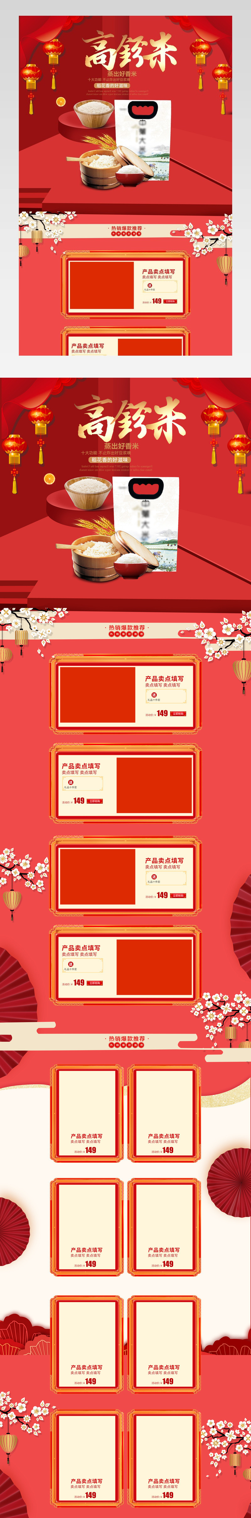  2019简约简洁好吃食品茶饮首页素材