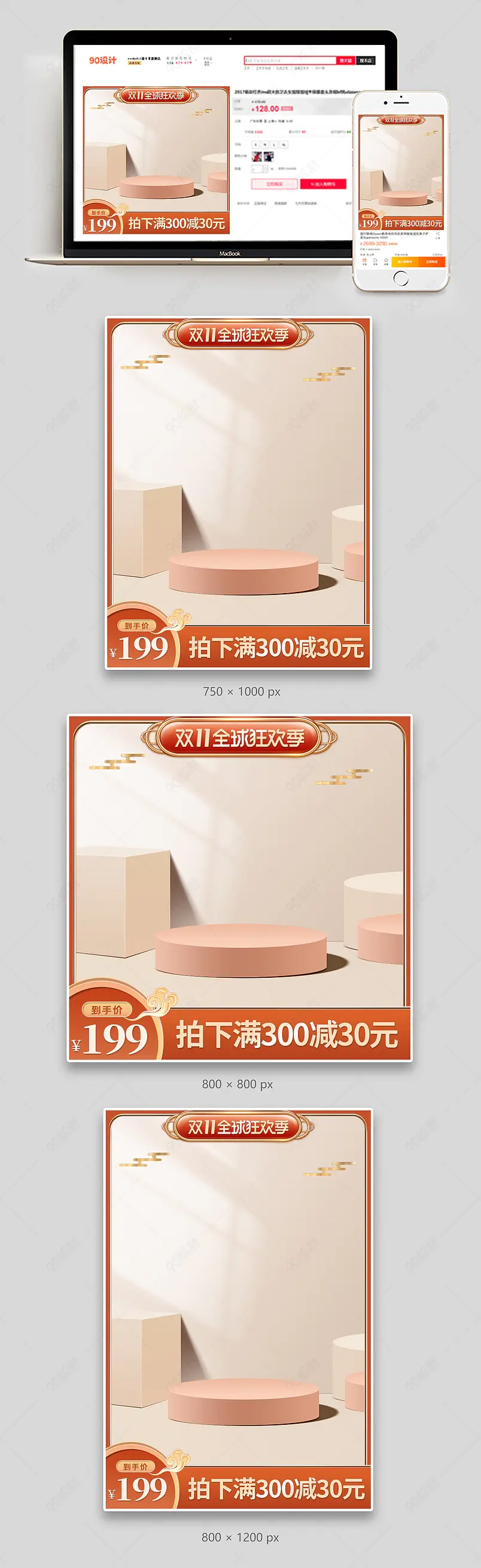 电商天猫双11狂欢季C4D简约风格母婴玩具奶瓶主图直通车通用模板