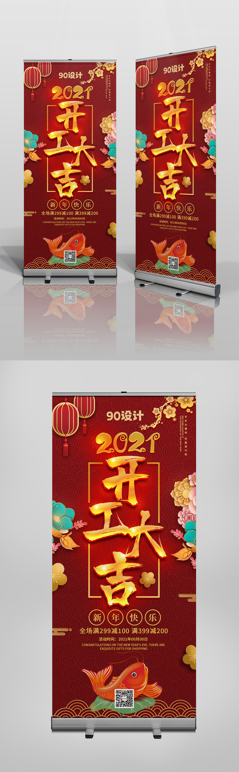 红色剪纸风开工大吉开业促销宣传展架