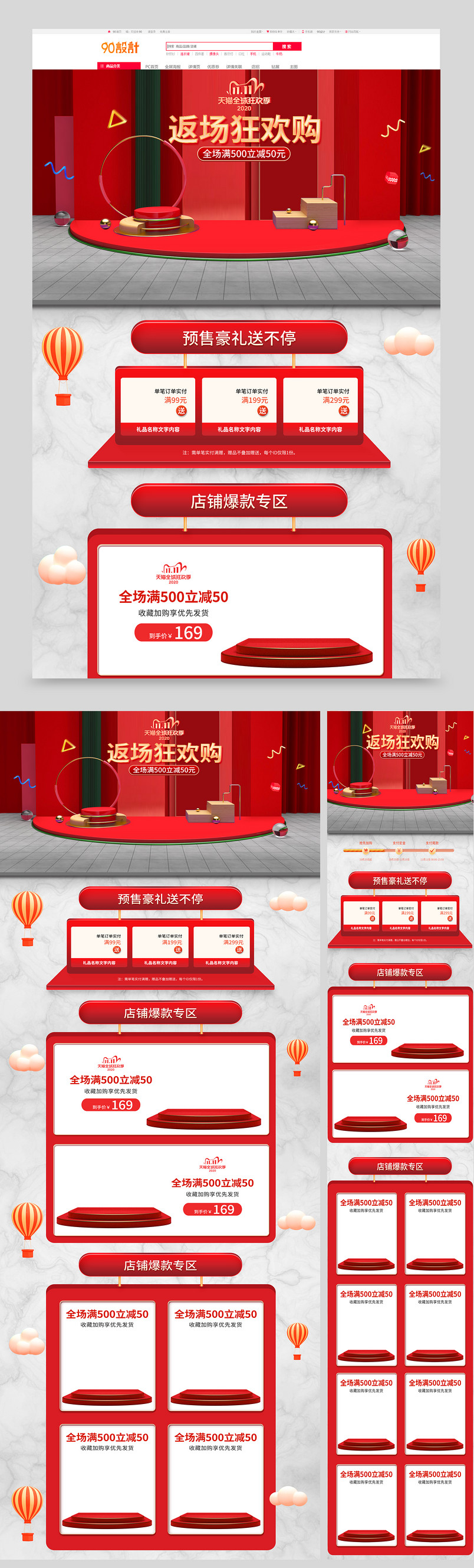 双十一狂欢节沙发茶几电视柜家具建材大促活动返场首页专题设计