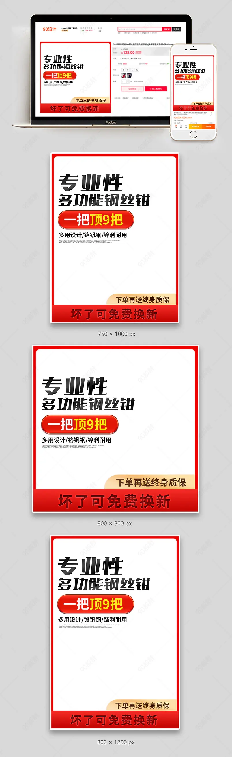 简约五金工具用品工业级钢丝钳主图设计模板图片