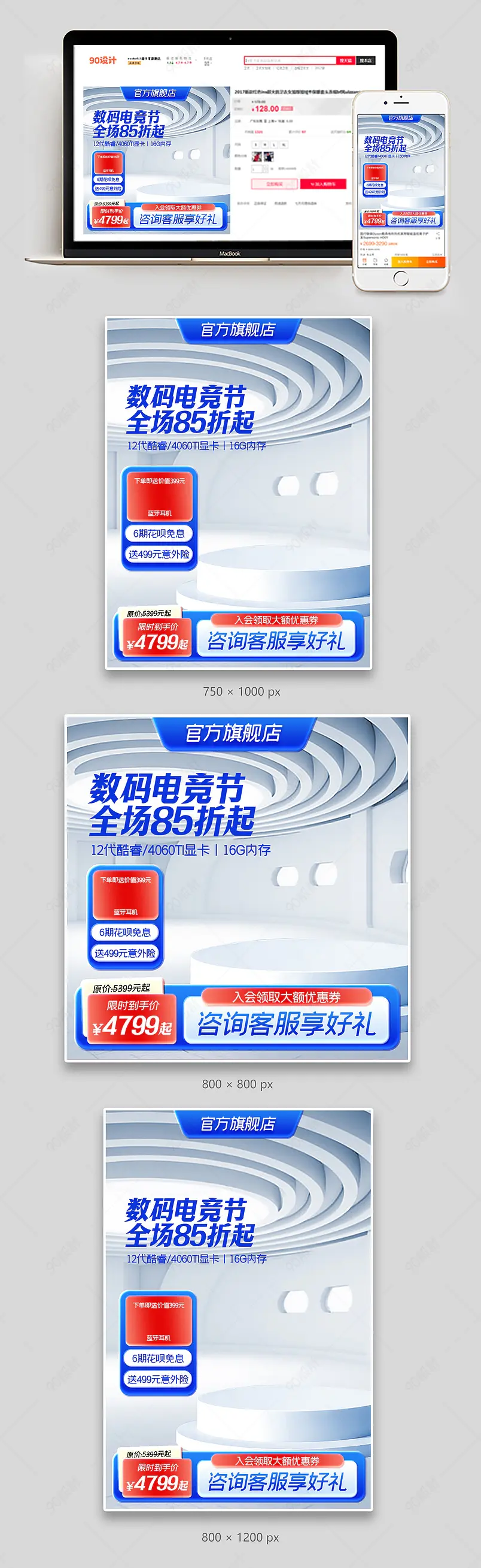 电竞节质感简约主机显卡数码显示器直通车