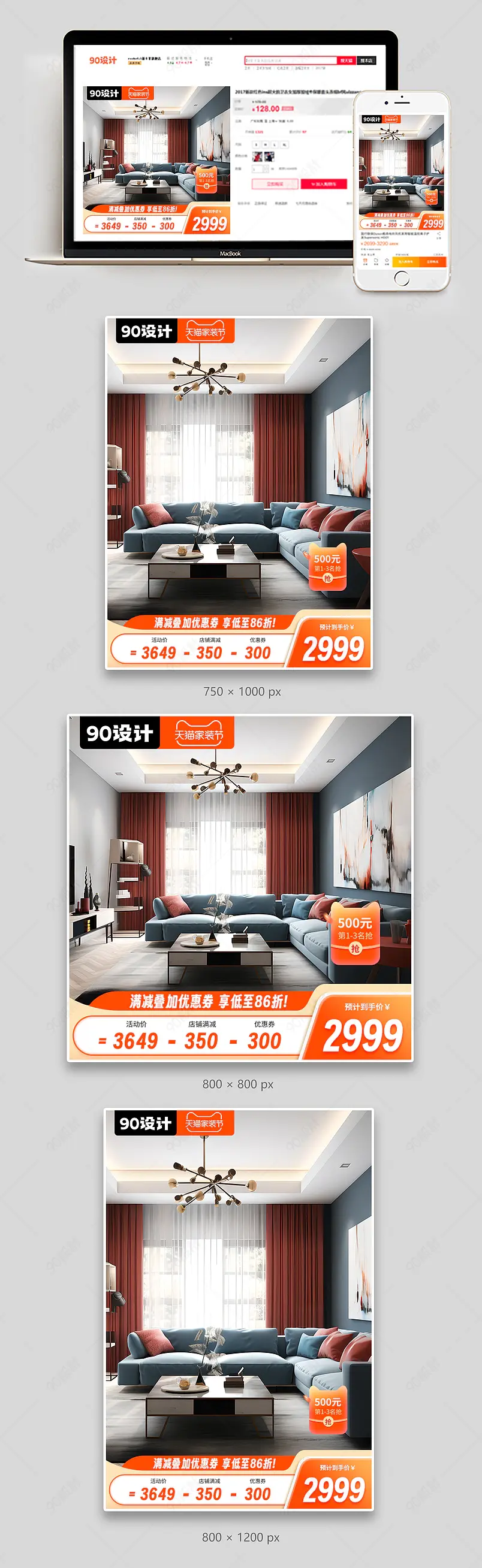 家装节时尚清新风格家居装修效果图主图