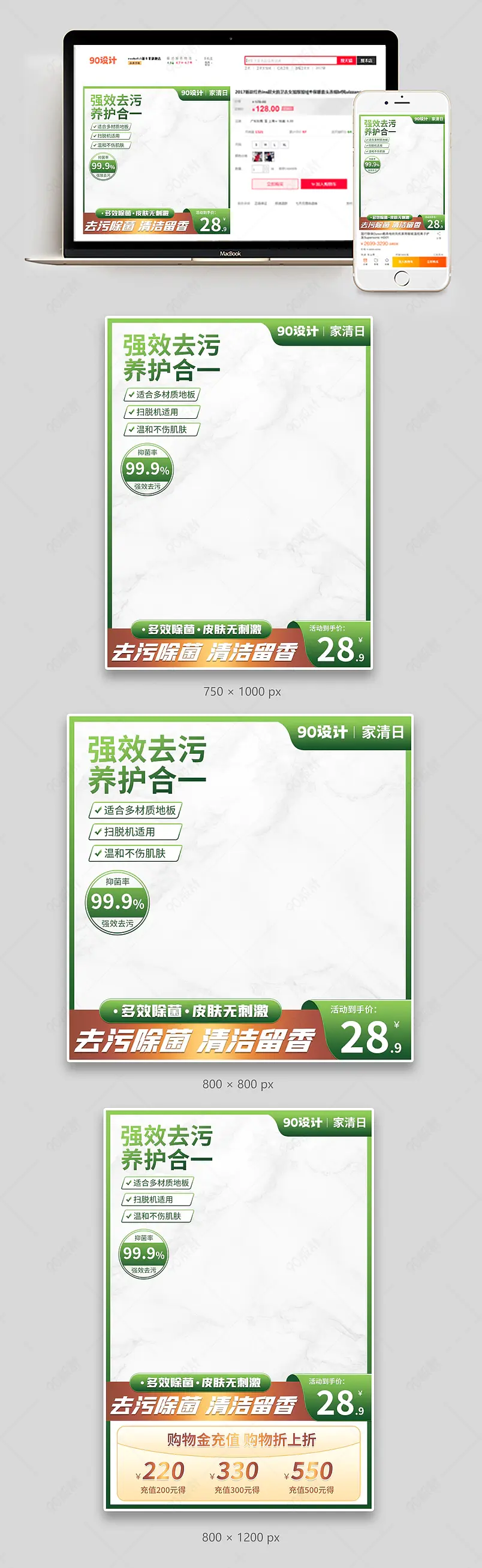 淘宝家清日家庭清洁地板清洁剂清新高级日用百货
