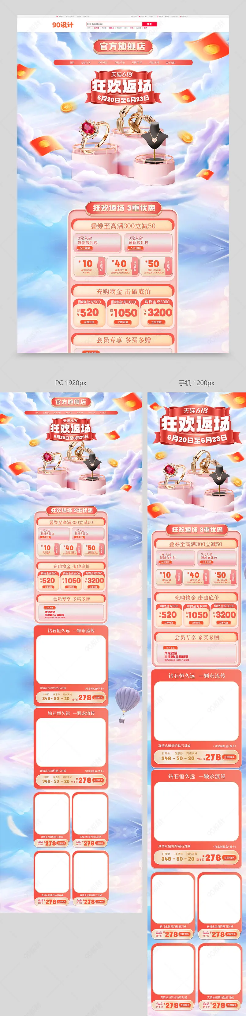 618返场狂欢购珠宝饰品首饰耳饰对戒全屏首页