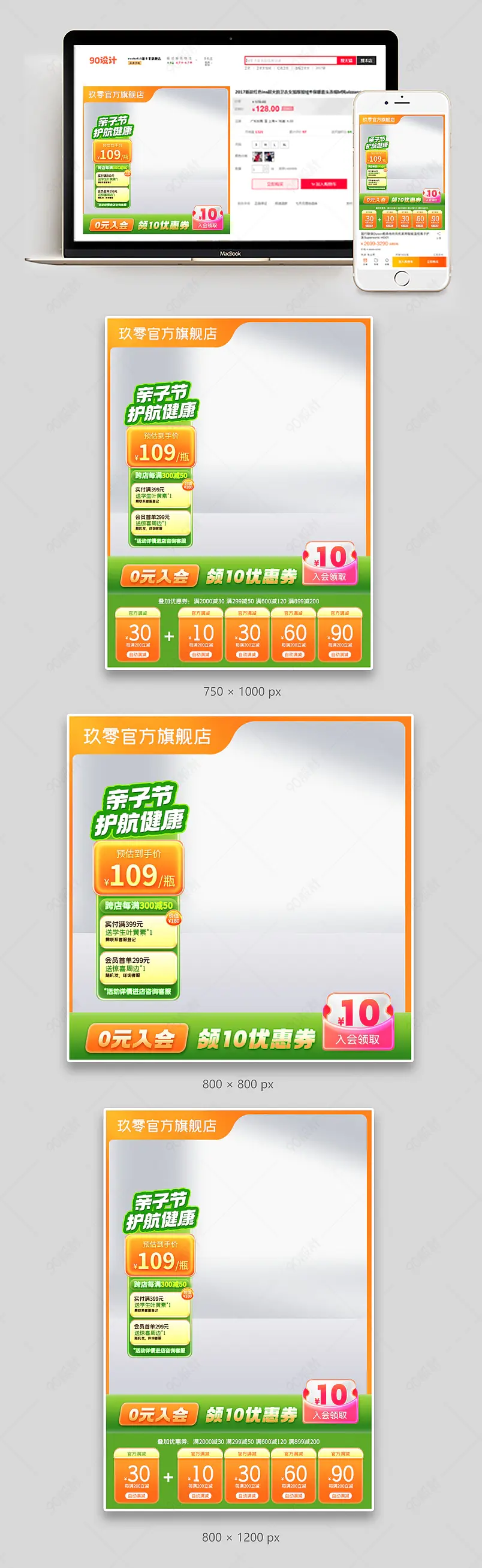 绿色简约儿童保健营养品主图直通车设计模板