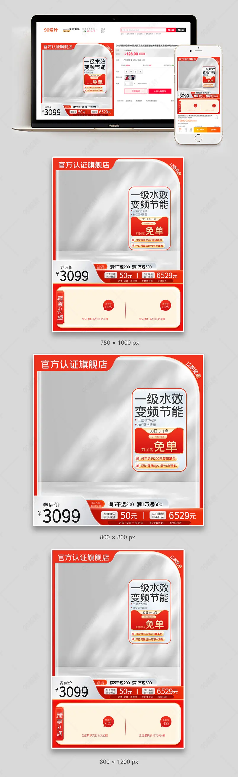 新年狂欢季主图电器直通车设计模板