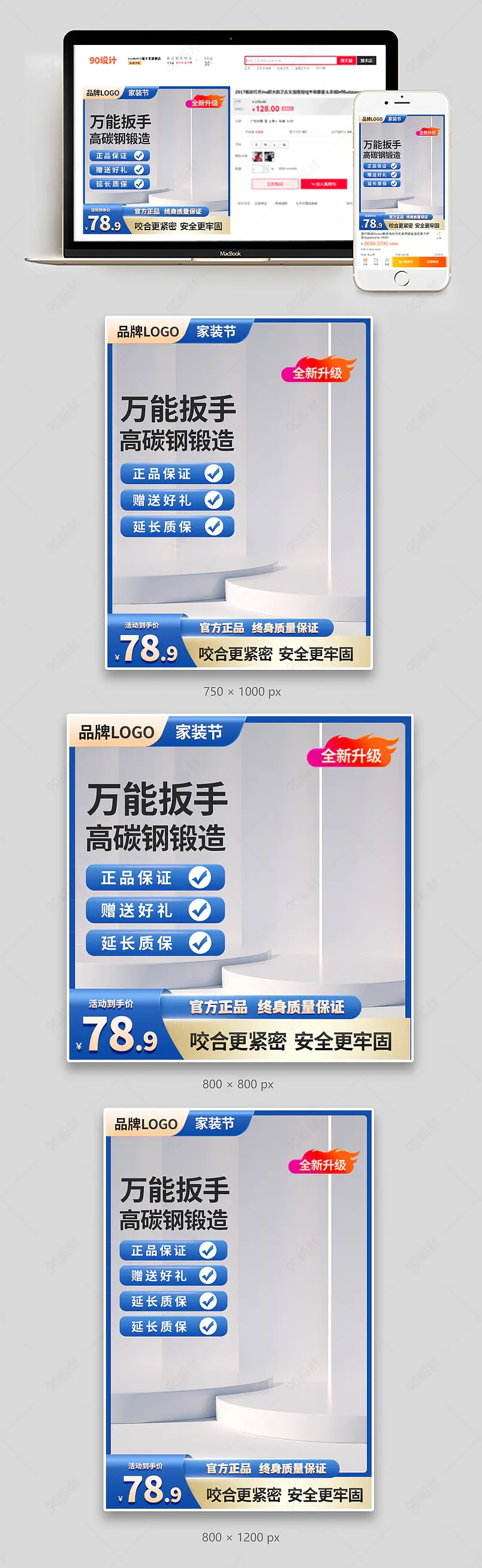 秋季家装节家装工具主图直通车图