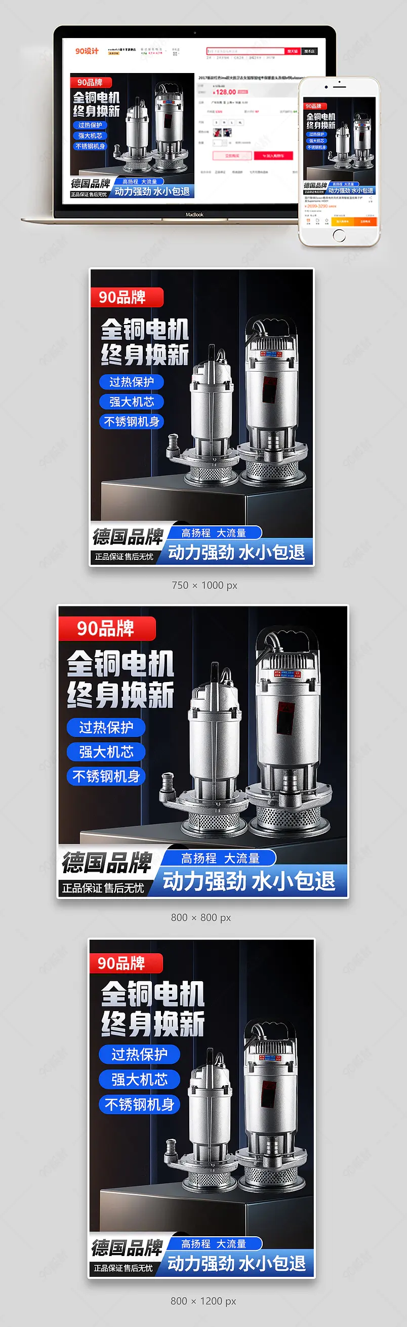时尚酷黑科技五金机械配件不锈钢潜水泵家用主图