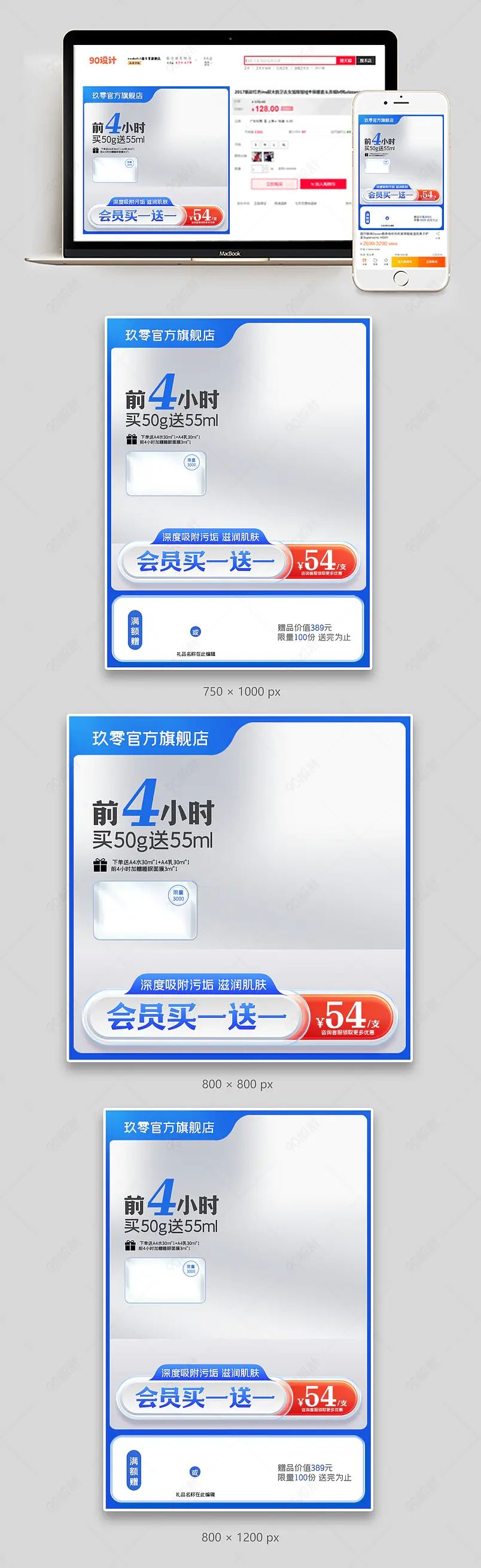 蓝色质感火山泥化妆品主图直通车设计模板