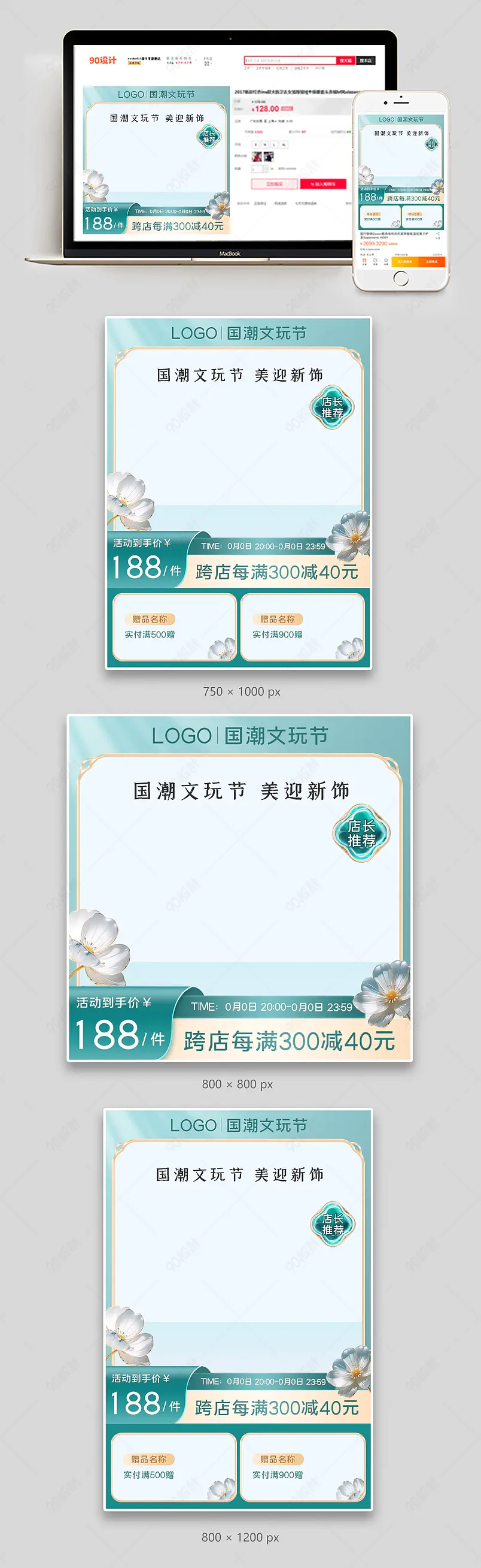 天猫国潮文玩节中国风珠宝饰品活动促销首页