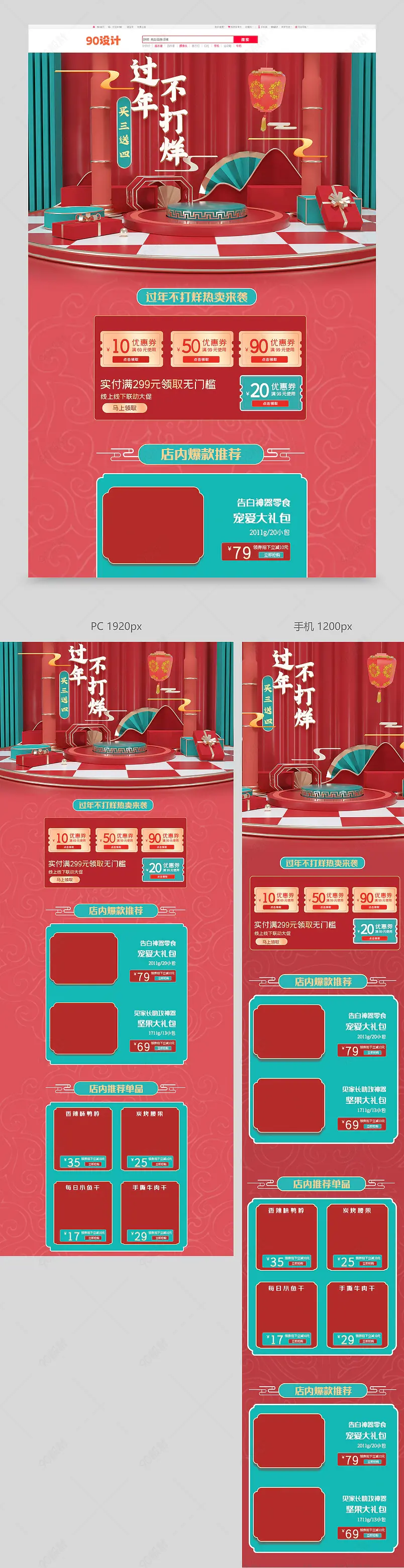 年货节年终不打烊天猫淘宝活动首页