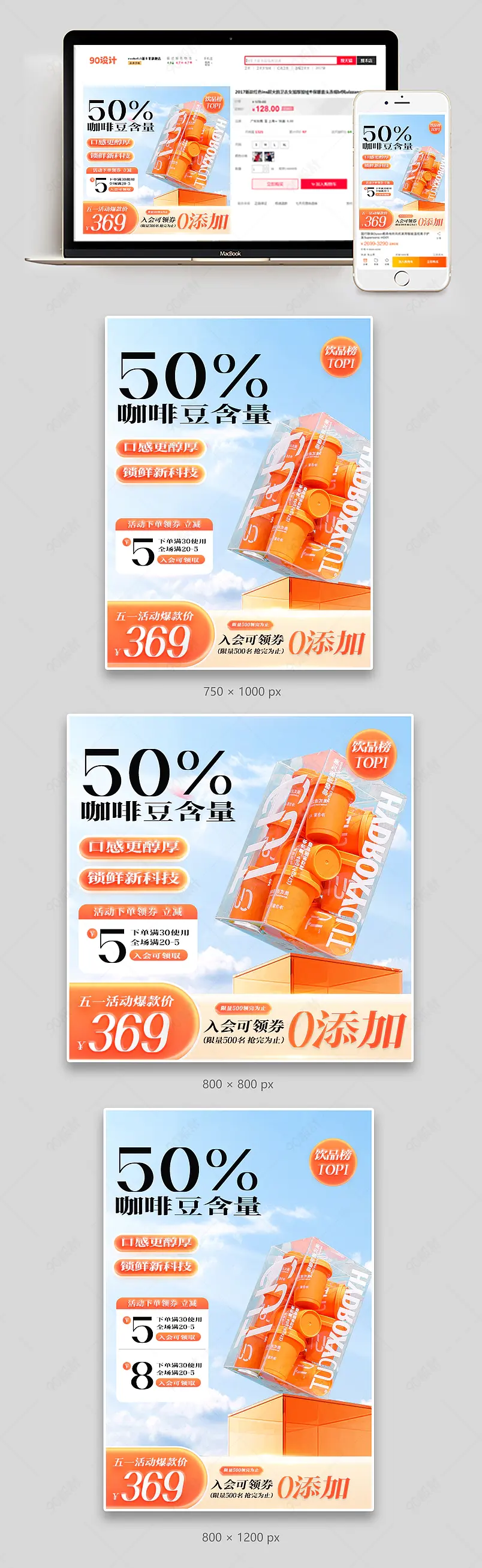 简约大气五一出游季51五一食品零食饮品咖啡主图