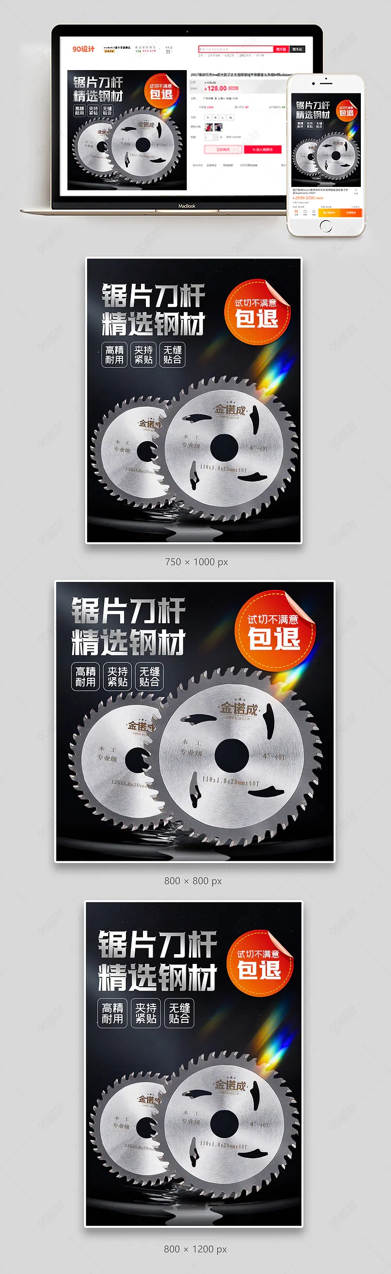 酷黑时尚五金工具机械木工专业级锯齿片主图