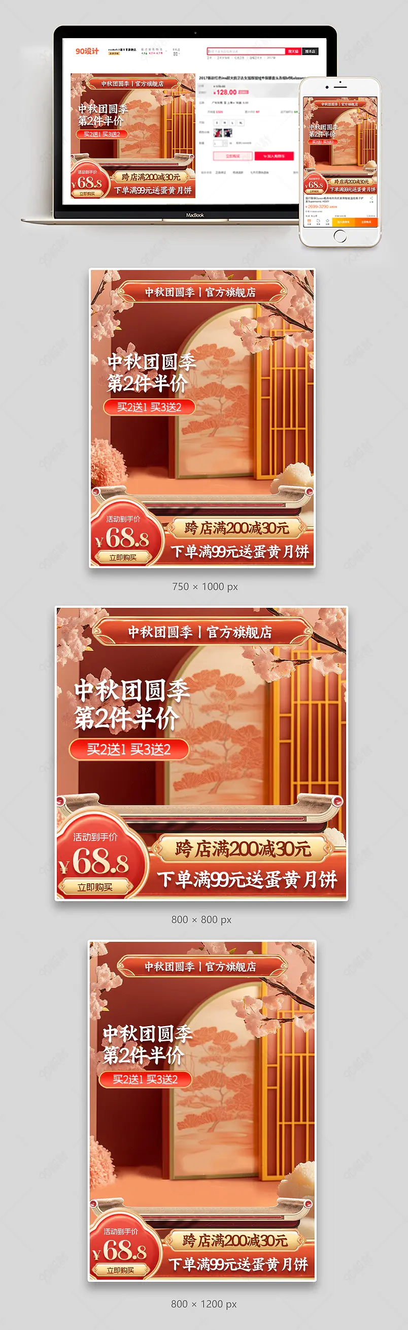 中秋团圆季中秋佳节月饼大闸蟹主图