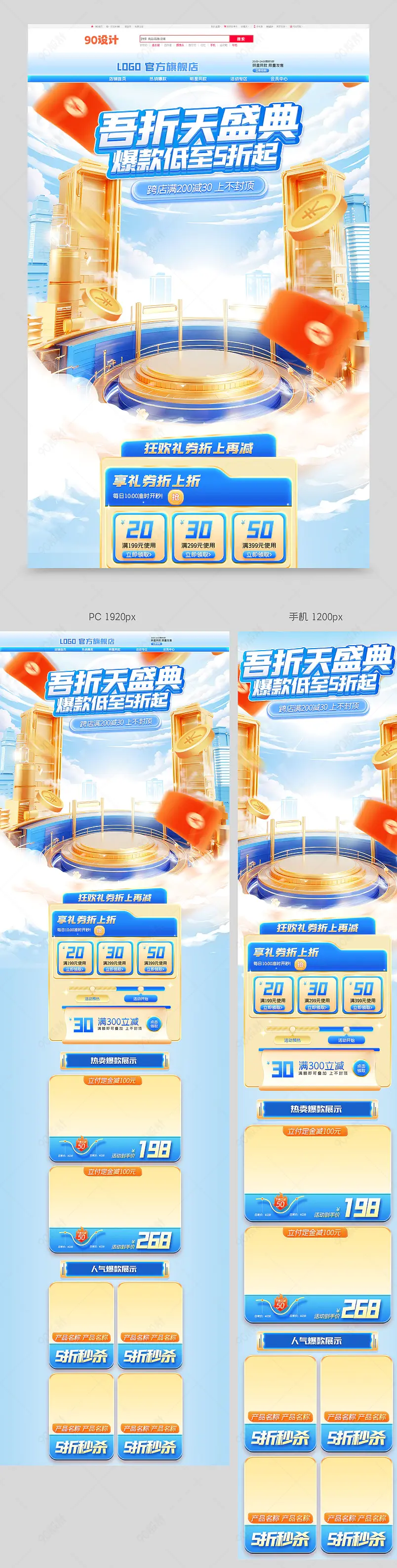 微立体吾折天首页电器首页设计模板