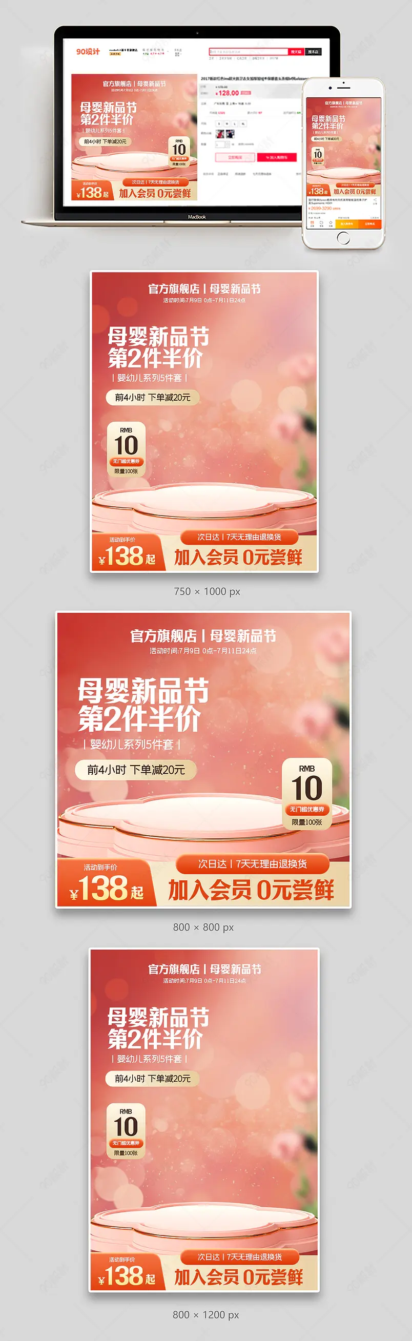 母婴新品节婴幼儿洗护粉色氛围感主图